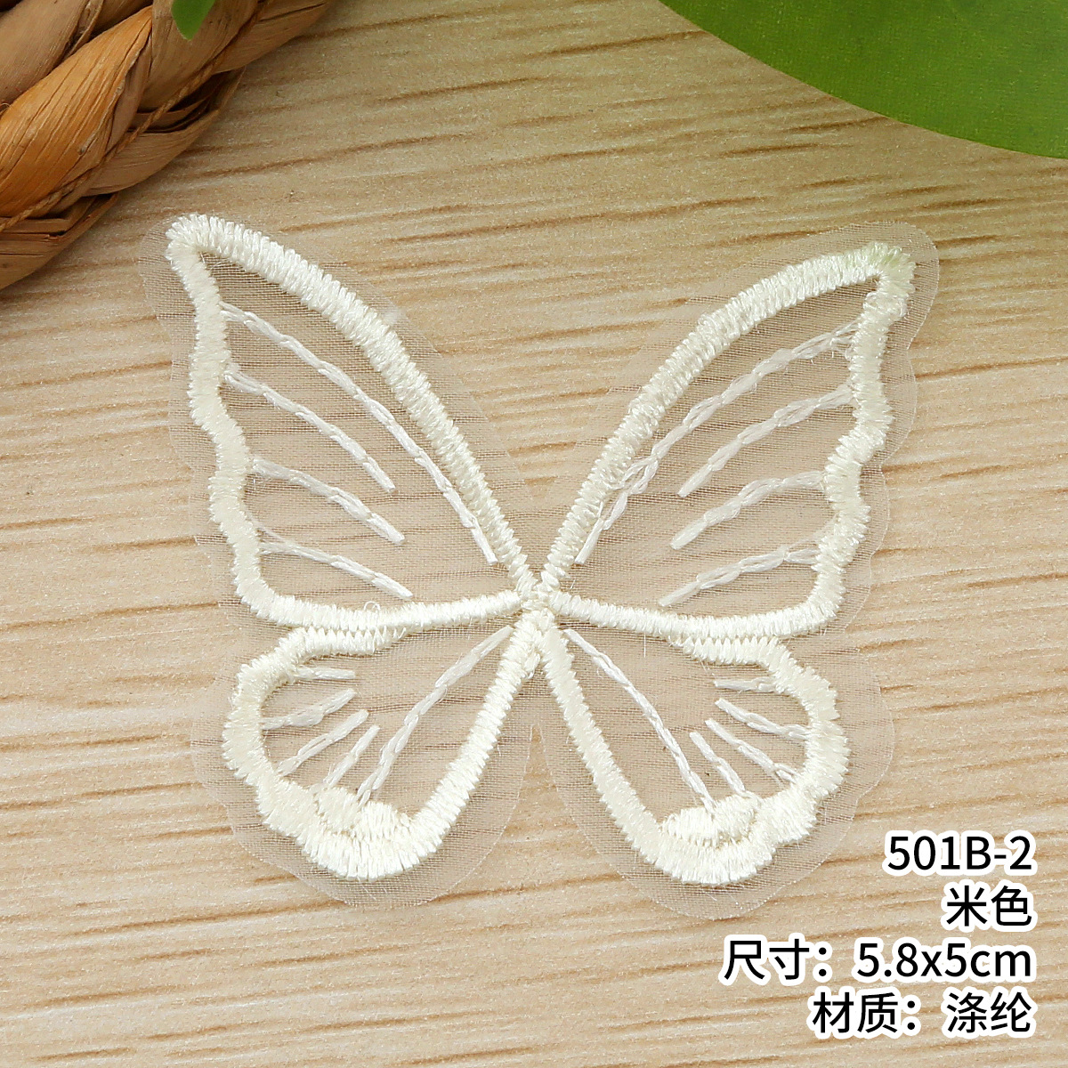 A variety of single-layer butterfly lace clothing accessories in stock. diy flower combinations with polyester wedding dress lace pic 20