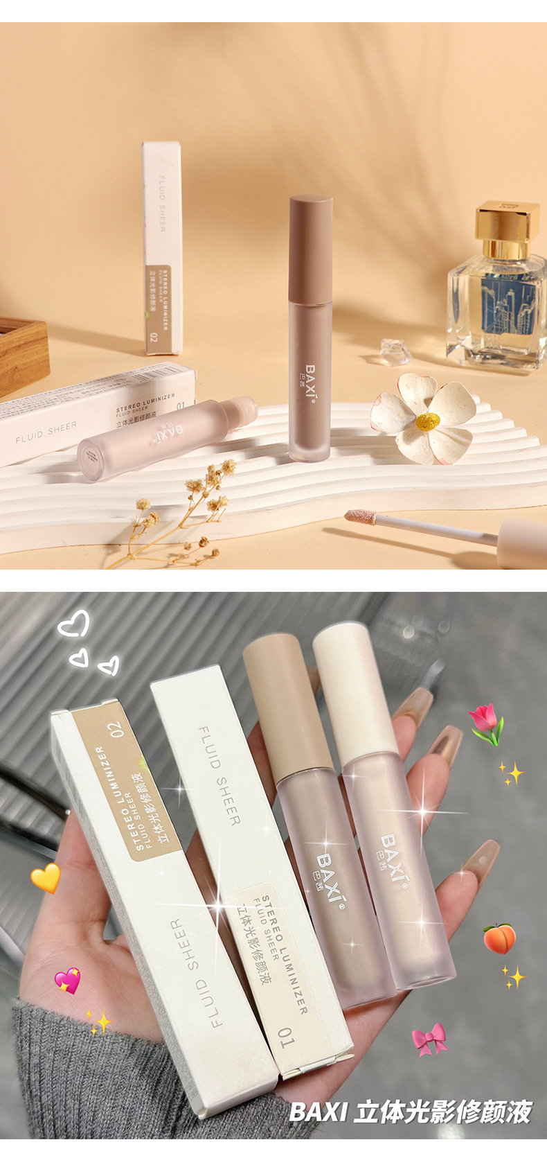BAXI Light and Shadow 3D Facial Contouring Liquid: Facial highlights brighten, Shadow Concealer, hydrating Contouring, student makeup pic 11