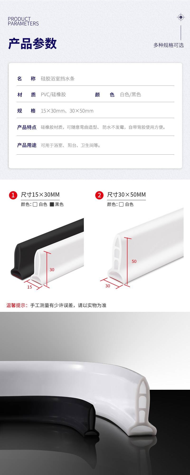 卫生间挡水条浴室防水淋浴房硅胶密封条硅橡胶厂家直销详情3