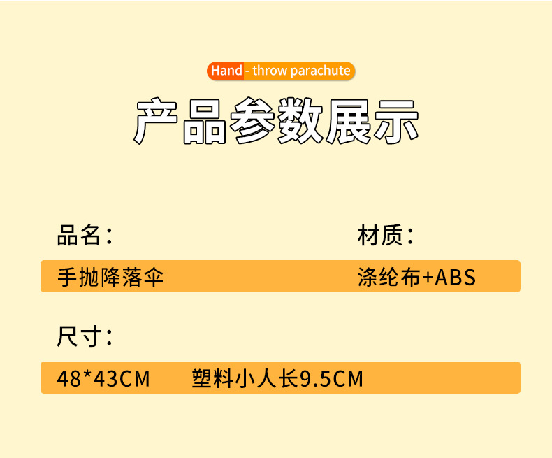 儿童手抛降落伞玩具空中飞伞带士兵户外休闲运动降落伞跨境热销详情6