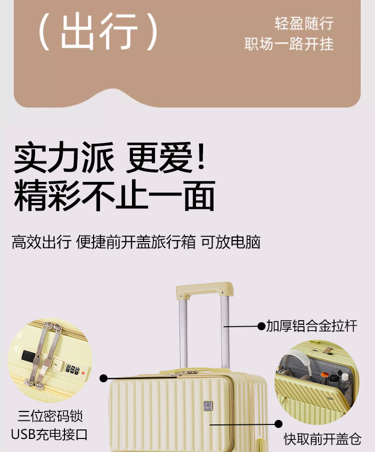 拉杆箱多功能行李箱前开盖拉杆箱结实耐用密码箱可坐大容量旅行箱详情5