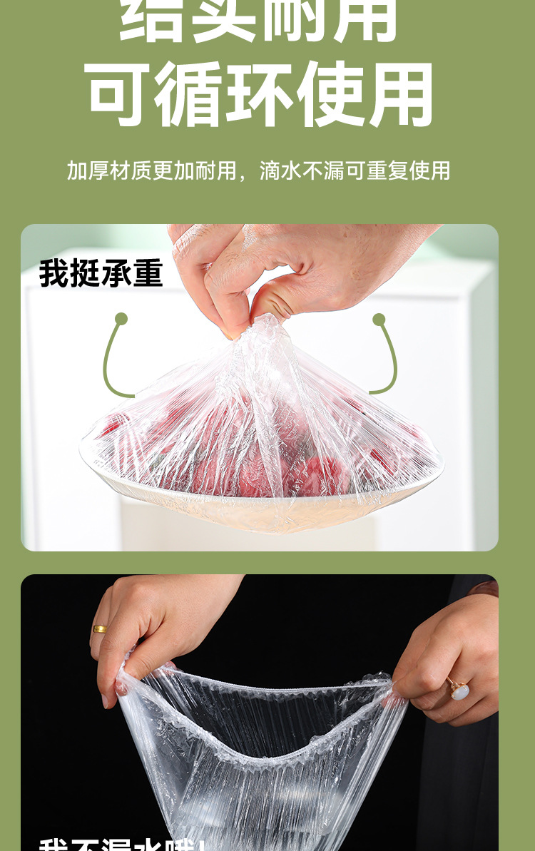加大一次性保鲜膜套加厚保鲜罩大量批发冰箱松紧口食品级保鲜膜套详情10