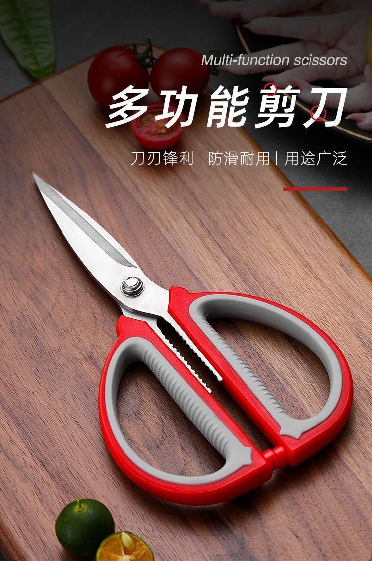 强力家用剪子剪刀08A剪刀双色柄多用途烤肉食物剪刀鸡骨剪办公剪详情1