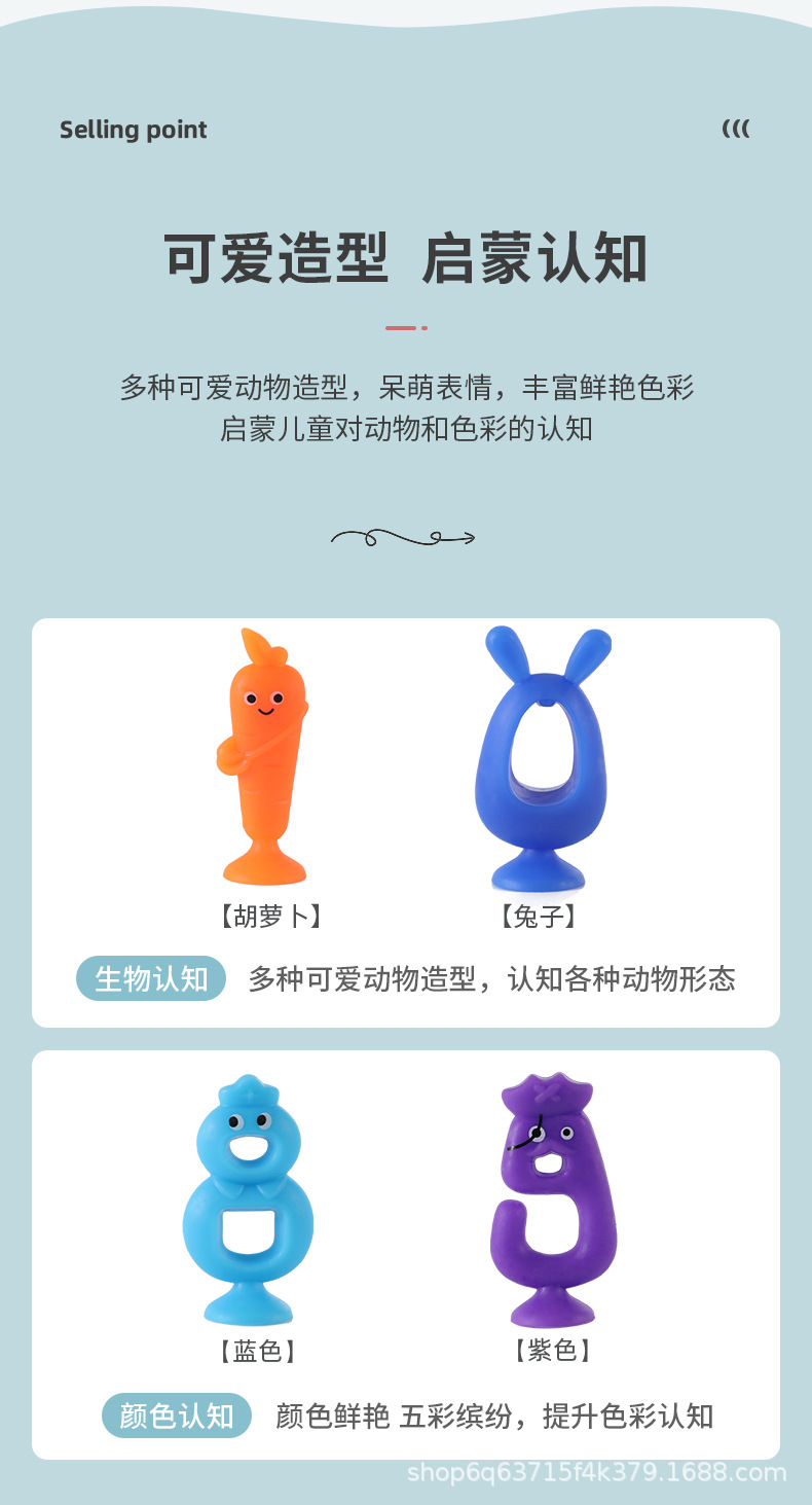 吸盘数字粘粘乐儿童浴室洗澡玩具动物吸吸乐早教认知益智拼装玩具详情13