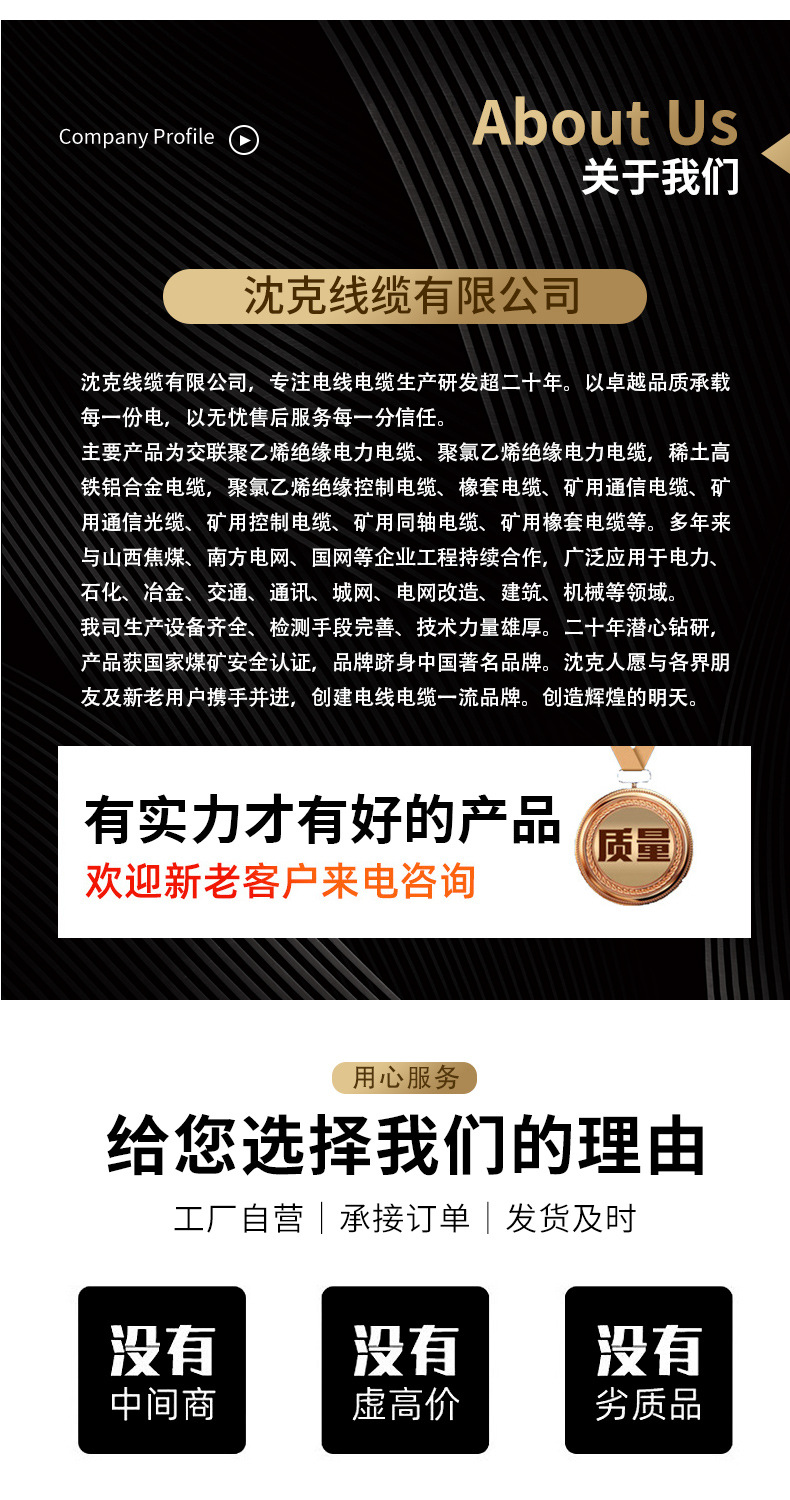 国标MYP煤矿用阻燃移动屏蔽橡套软电缆线煤安认证 MYP0.66/1.14KV详情13