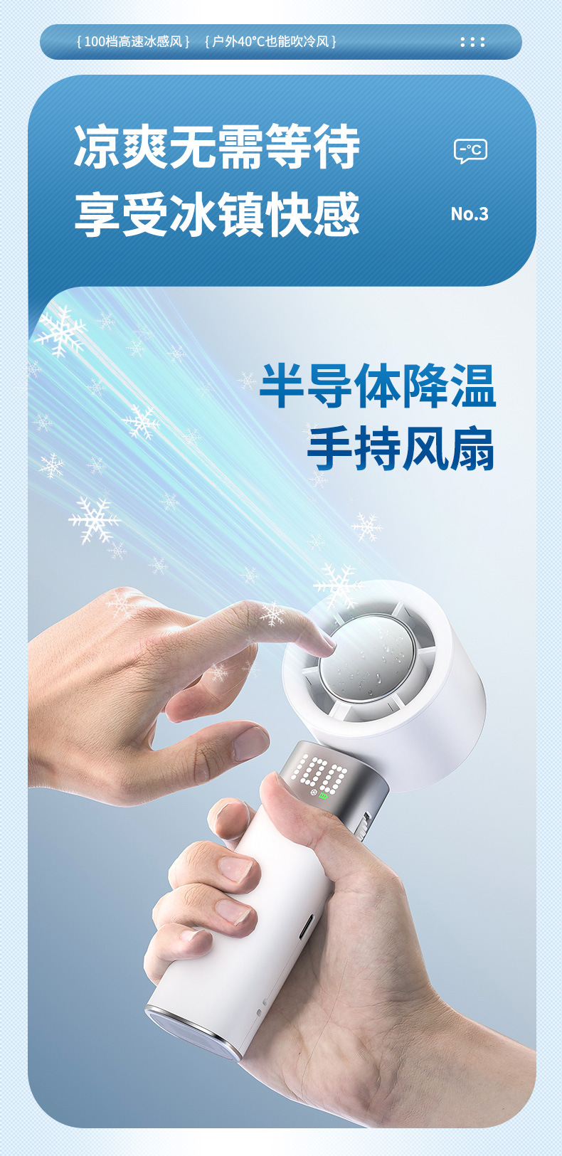 人与物2025新款手持制冷小风扇usb充电照明折叠暴力涡轮高速风扇详情10