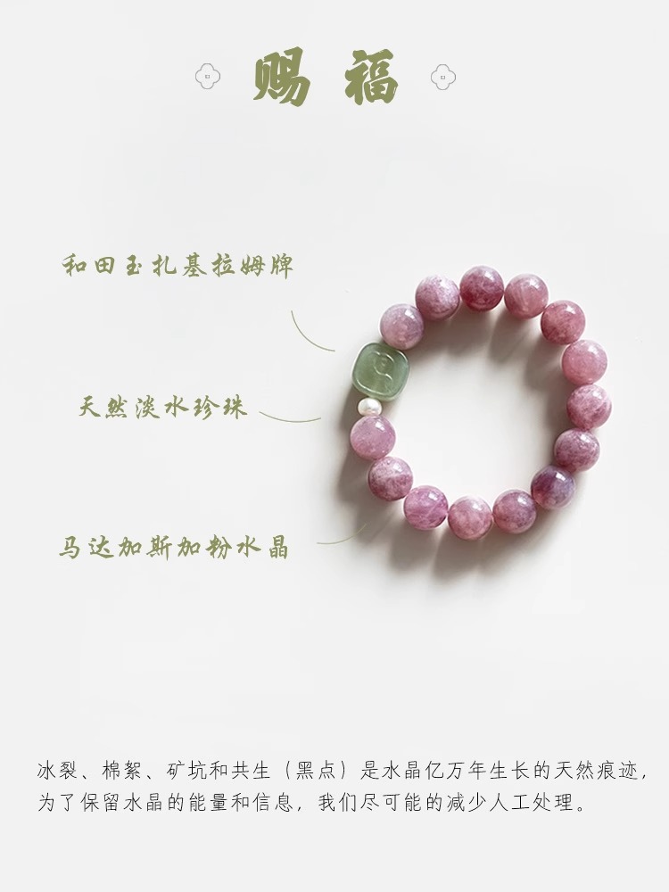 天然老矿紫马粉水晶手串扎吉拉姆和田玉牌手链详情1