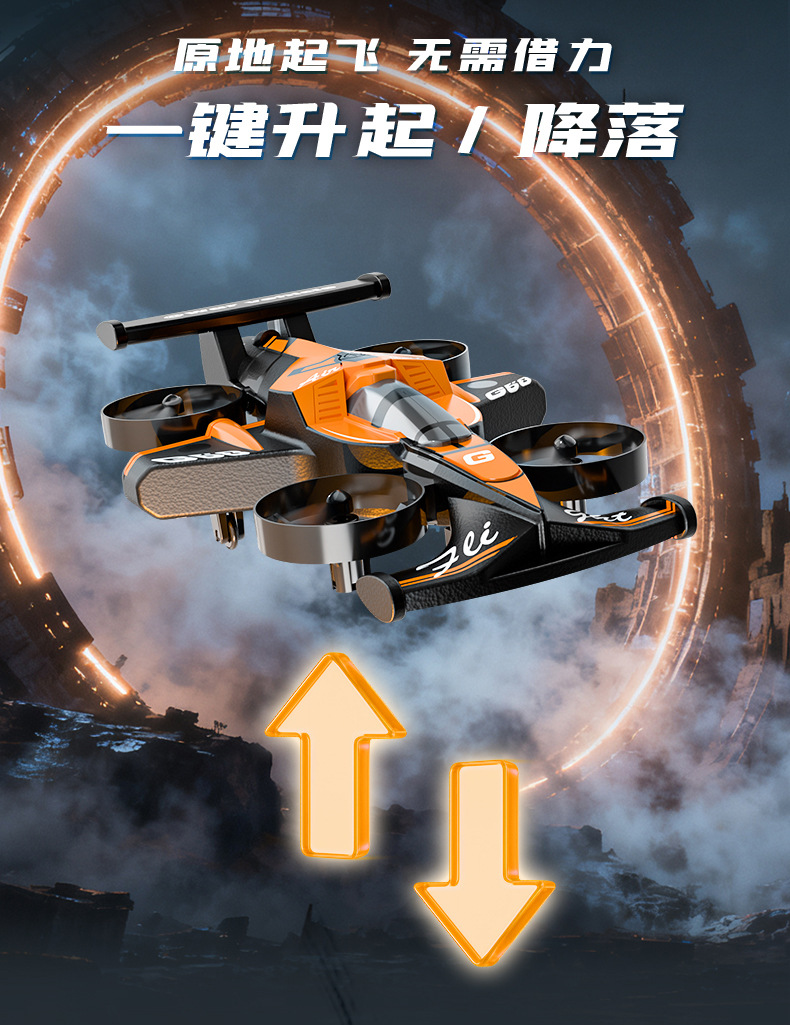 G58特技漂移赛车四轴飞行器陆地空双模式跨境无人机儿童遥控飞机详情4
