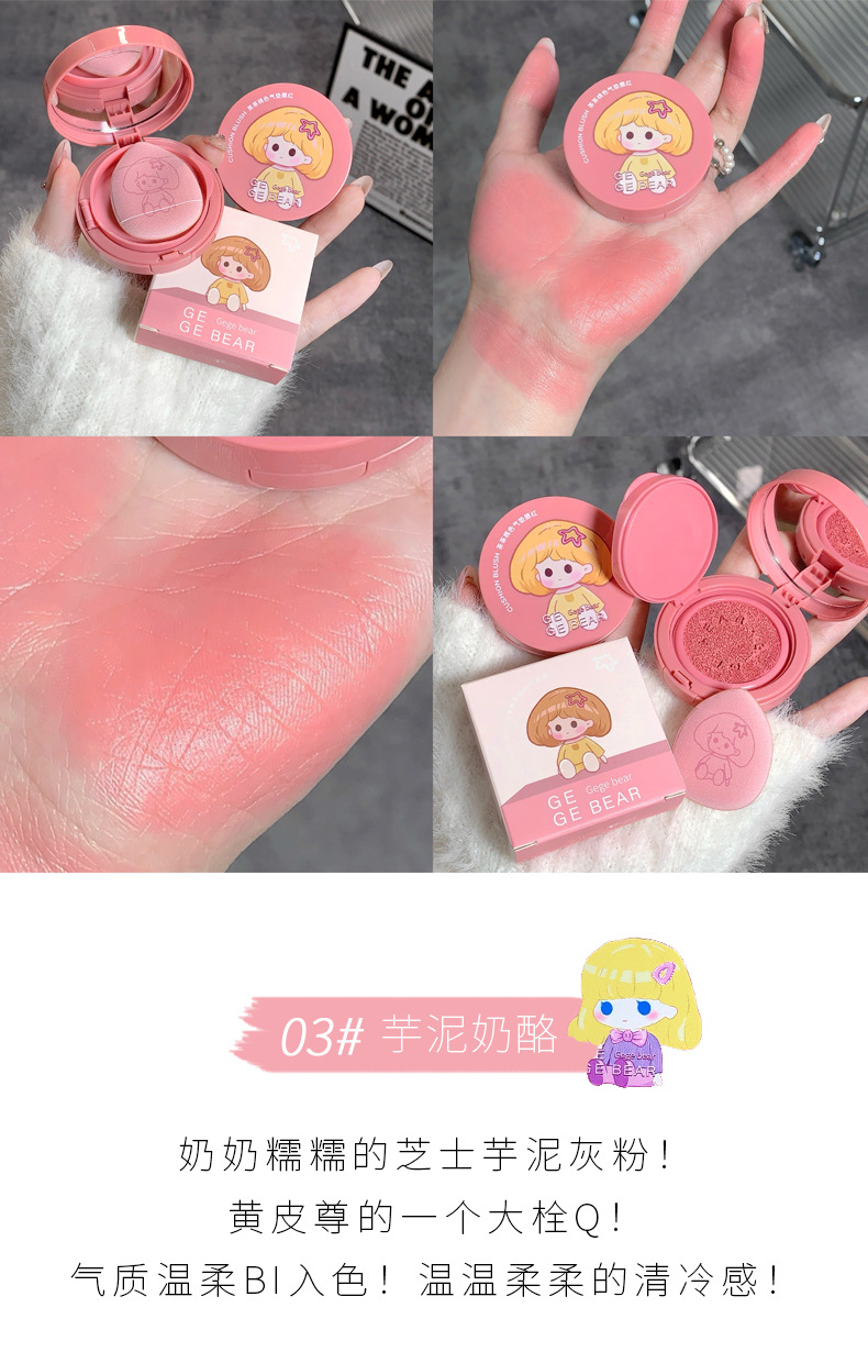 Gege bear Tea Tea Peach Cushion Blush Low Saturation Pure Sensual Style Daily Whitening Blush pic 13
