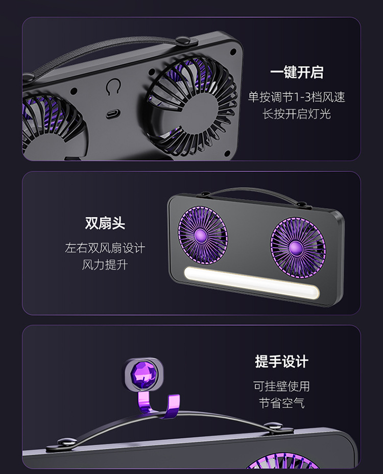 New dual-head fan, home charging desktop fan, wall-mounted USB air circulation fan, small fan, light pic 17