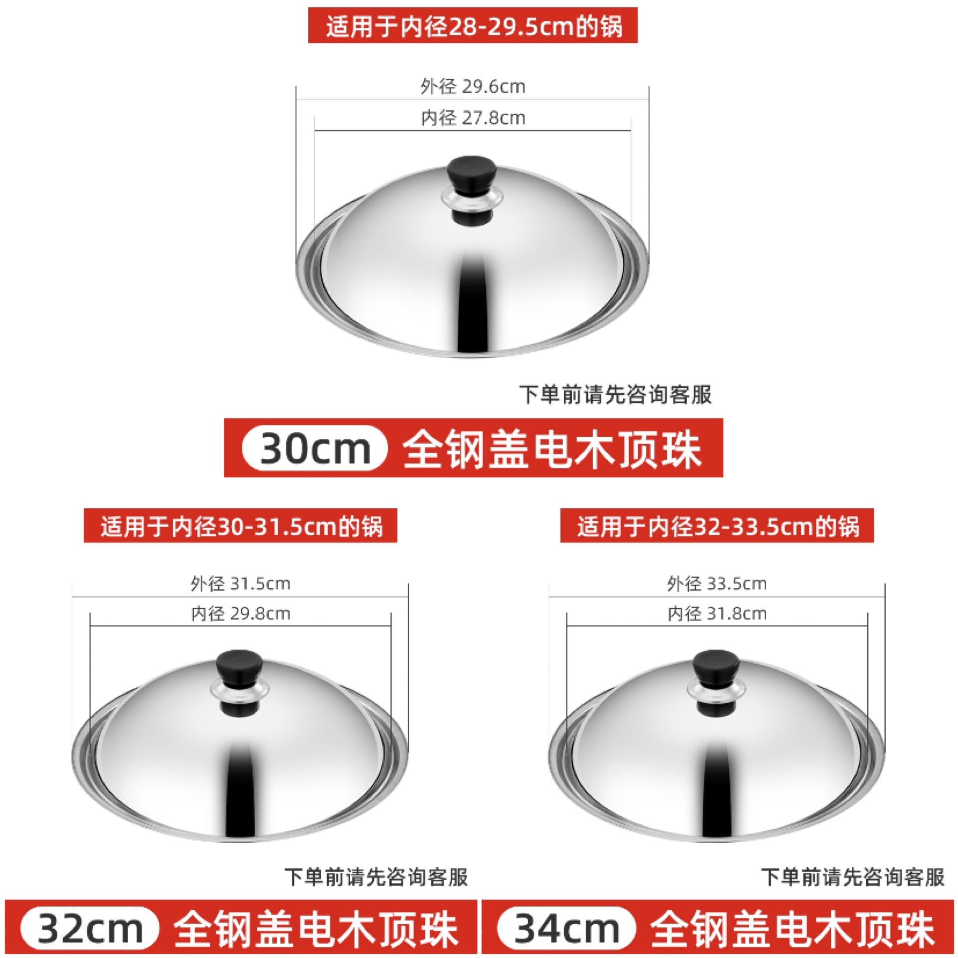 厂家批发不锈钢锅盖家用炒菜锅盖 28-42cm炒锅组合盖大锅盖代发详情24