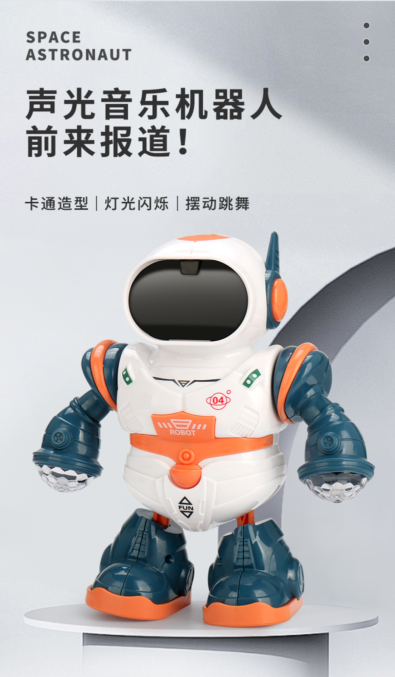 儿童跳舞机器人音乐灯光特技摇摆科技感电动机器人玩具地摊批发详情2