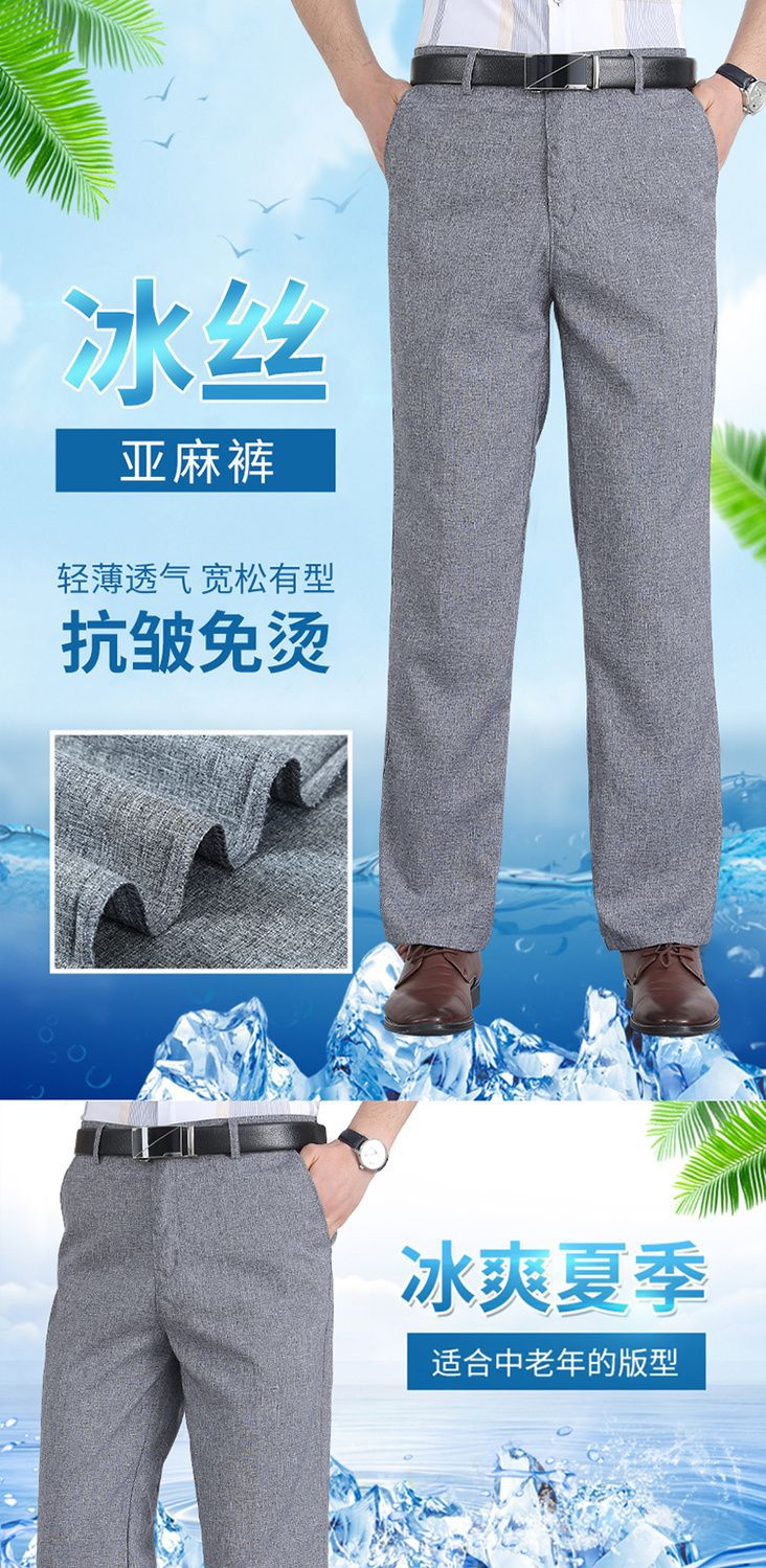 正品春夏季薄款中老年男士休闲长裤子宽松直筒商务爸爸装西裤高腰详情1