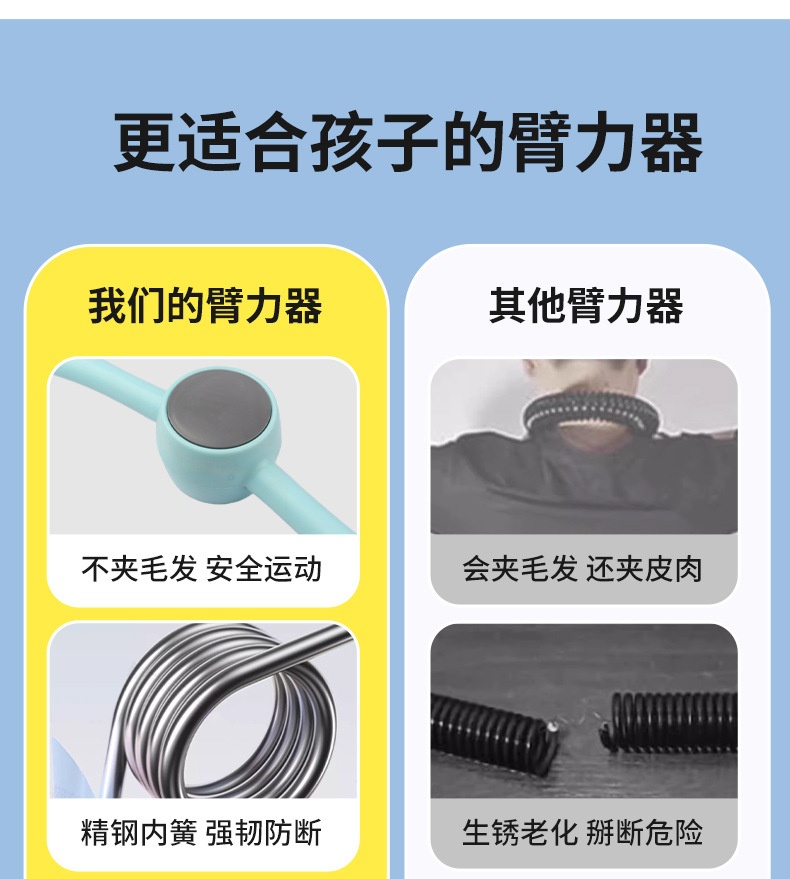 儿童臂力棒小学生臂力器家用锻炼臂力6到12岁20kg拉力运动器详情8