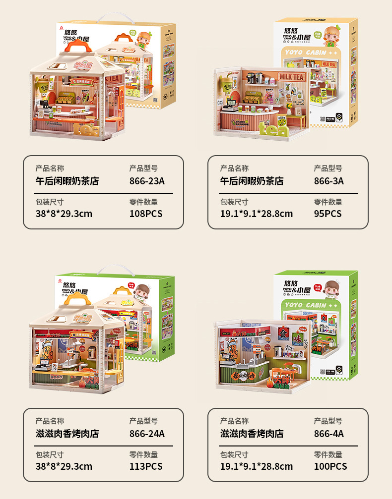 儿童DIY拼装小屋仿真商店微缩场景别墅娃娃屋过家家积木玩具礼物详情29