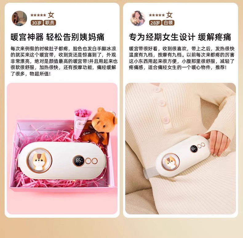 新款暖宫腰带大姨妈神器暖宫宝护腰带加热女生热敷暖腹暖胃暖宫带详情7