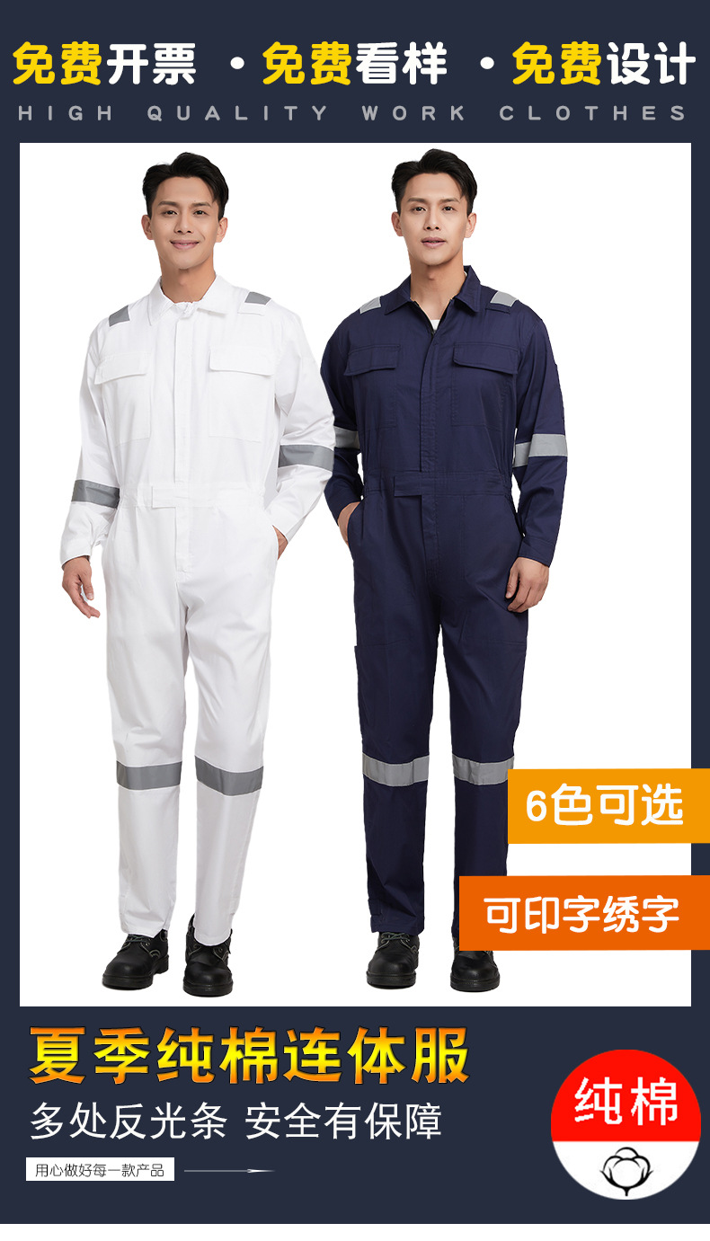 夏季纯棉连体工作服男长袖薄款全棉连体服套装反光条海运船员工服详情2