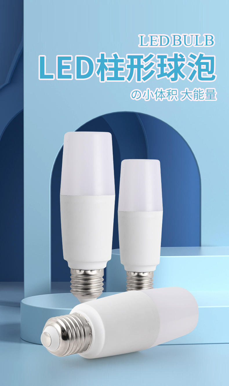 LED bulb column bulb high-brightness energy-saving bulb lamp, household E27 screw-type living room and bedroom table lamp lighting bulb light source pic 3