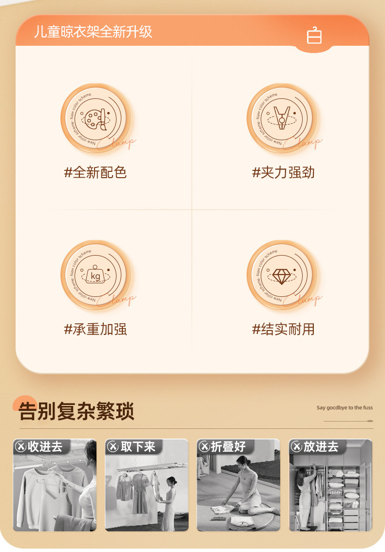 宝宝婴儿衣架家用衣柜无痕收纳袜夹多功能挂衣架多夹子塑料晾晒夹详情3