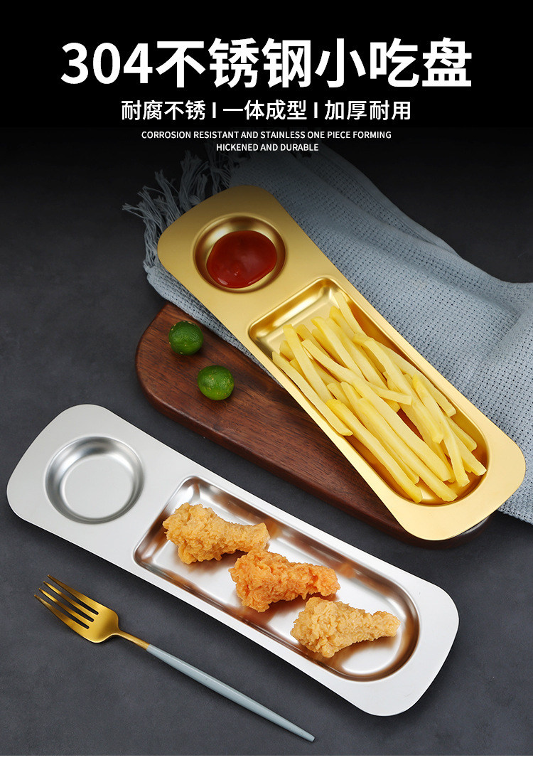 韩式不锈钢小吃盘火锅虾滑盘薯条盘金色甜品寿司盘炸鸡盘创意拼盘详情1