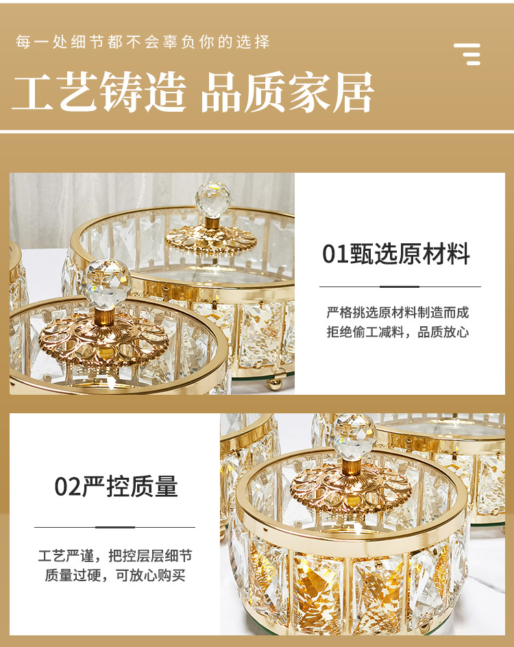 跨境欧式轻奢水晶玻璃果盘客厅茶几糖果收纳盒工艺防尘装饰品摆件详情14