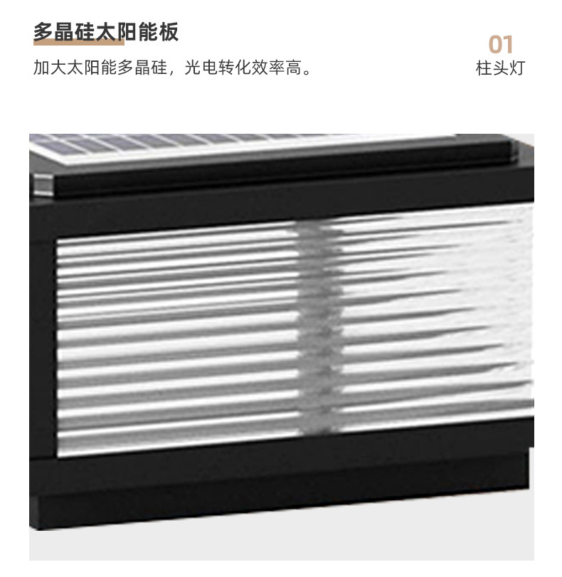 太阳能柱头灯户外防水小区围墙柱灯家用别墅阳台庭院大门口柱子灯详情15