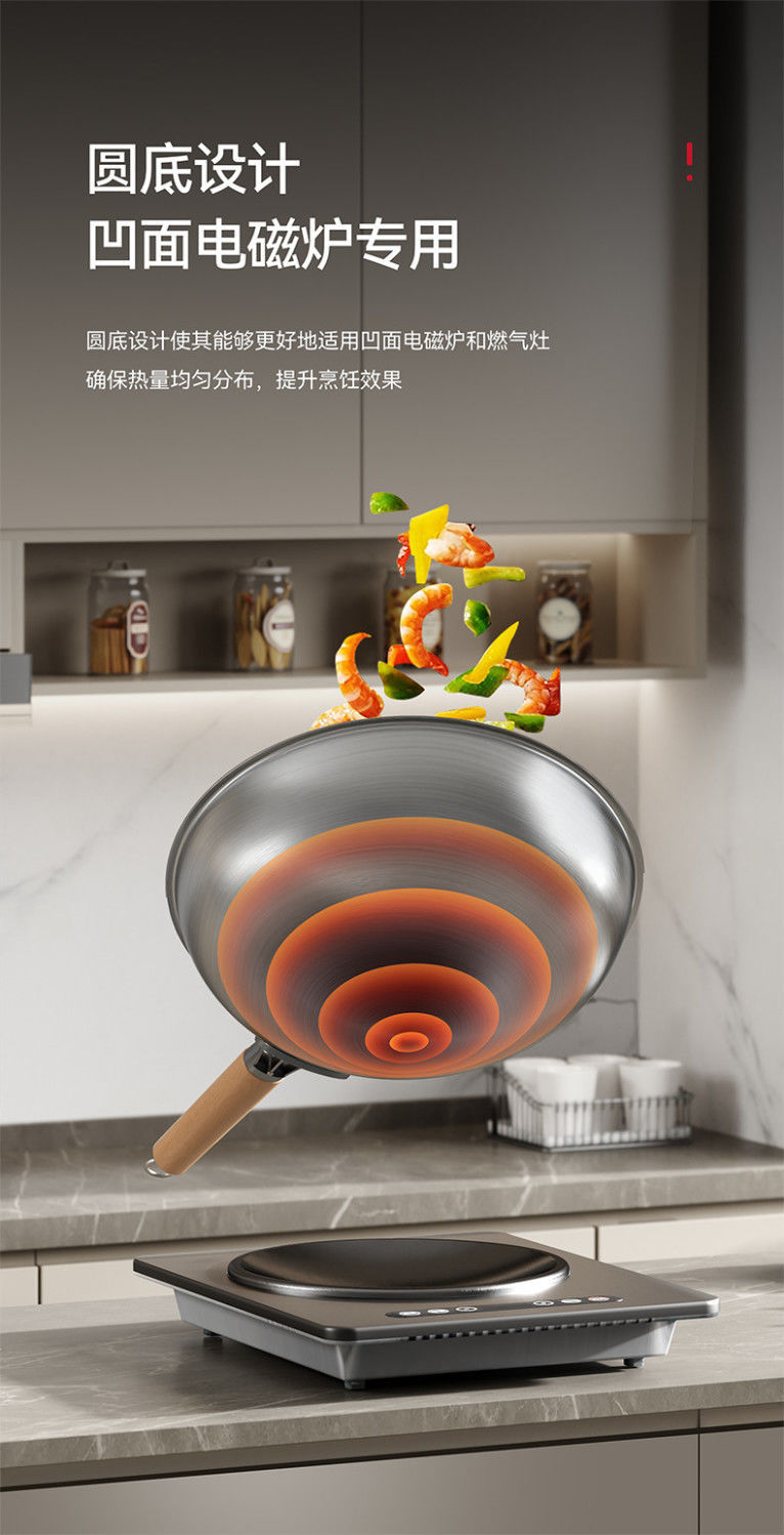 凹面电磁炉专用锅双面钛锅不粘锅家用炒菜锅有钛不锈钢锅具炒锅详情5