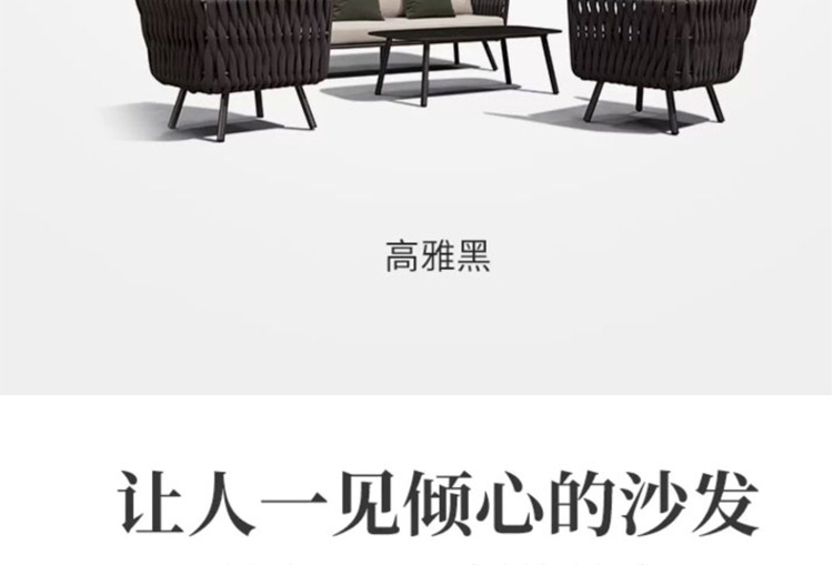 游仁北欧沙发庭院花园绳编民宿阳台藤椅室外露天藤编家具手工编织详情4