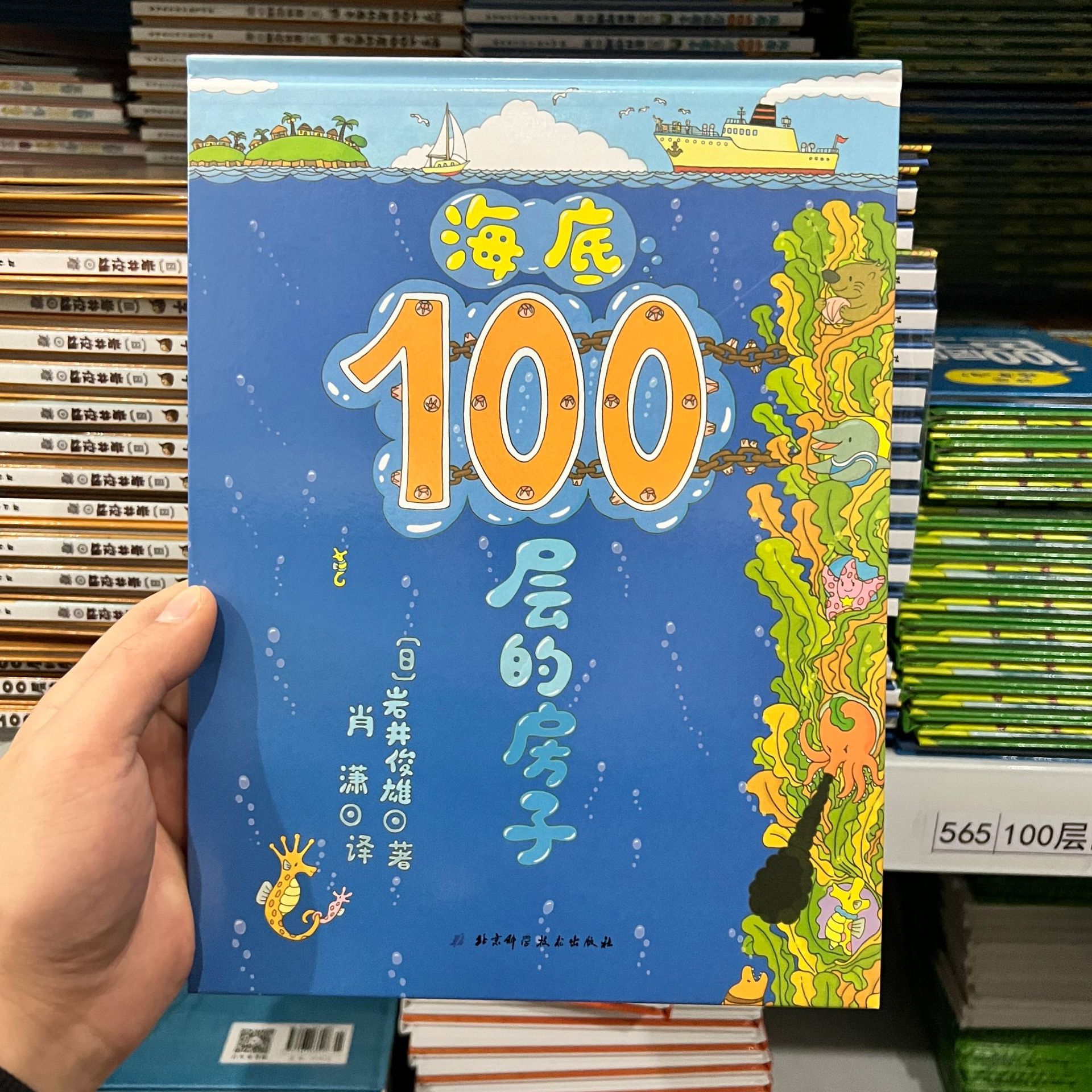 100层房子系列精装绘本 森林+地下+房子+海底+天空+火箭+巴士全套详情8