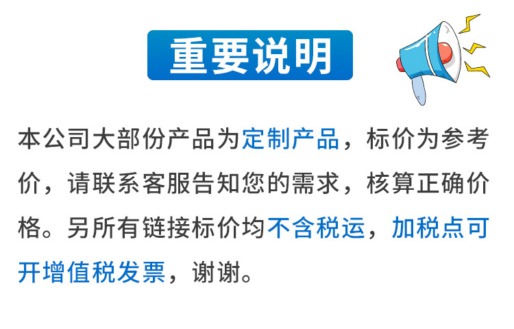 不含税运通知.jpg