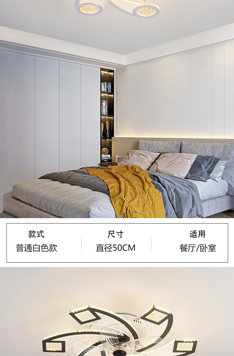 跨境吊扇灯2024新款现代简约风扇灯餐厅卧室客厅超薄吸顶电灯扇详情12