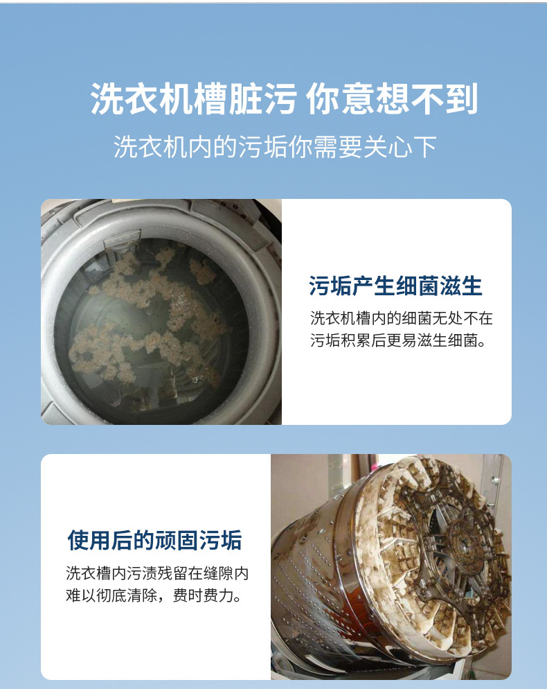 洗衣机清洁剂_02.jpg