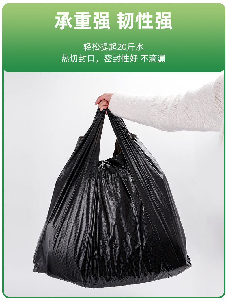 黑色垃圾袋加厚不易破手提实惠装清洁袋背心一次性厨房垃圾袋家用详情9