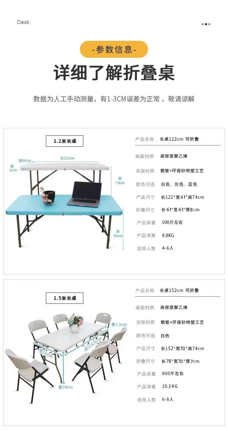 户外折叠桌摆摊桌家用简易餐桌椅吹塑折叠桌子夜市塑料便携长条桌详情11