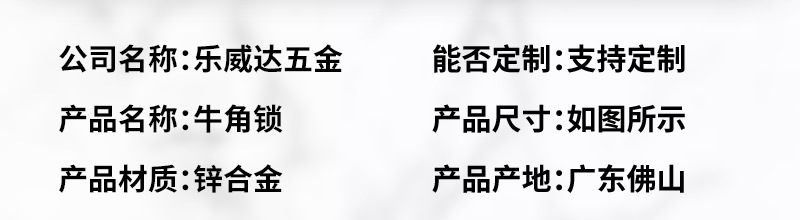 牛角扣首饰盒箱扣