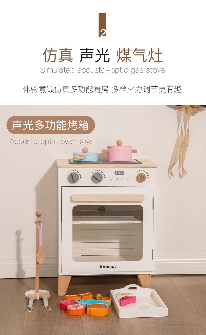 儿童仿真过家家厨房做饭男女孩玩具套装木制厨房宝宝仿真煮饭厨具详情10