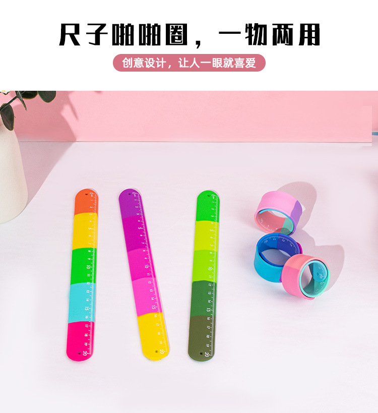 马卡龙色系小学生小尺子高颜值学生硅胶尺子硅胶啪啪圈手帐详情8