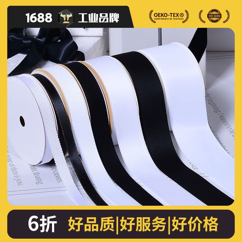 姚明织带蛋糕礼盒包装丝带 diy双面色丁彩色涤纶织带花束装饰缎带详情16