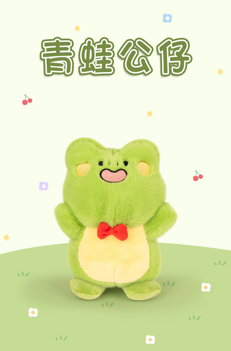 多爱正版青蛙毛绒玩具公仔治愈玩偶摆件女生节日礼物套圈娃娃批发详情1
