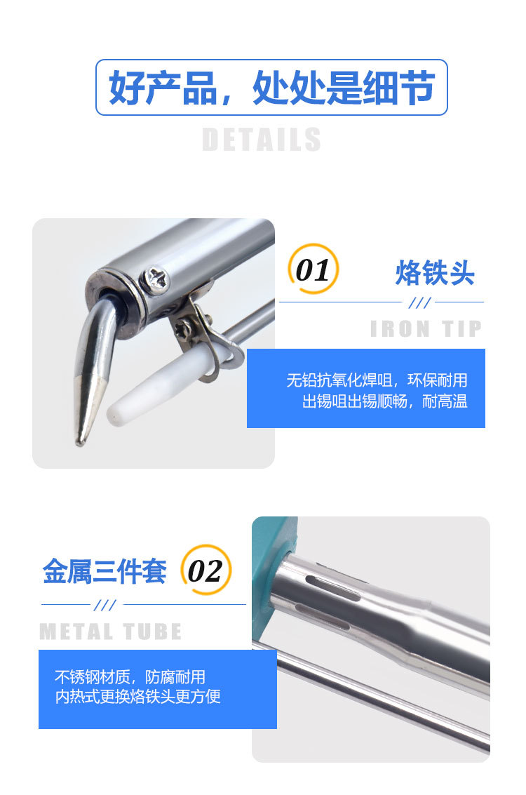 手动送锡枪内热式电烙铁60W跨境热销工业手持焊锡工具详情12