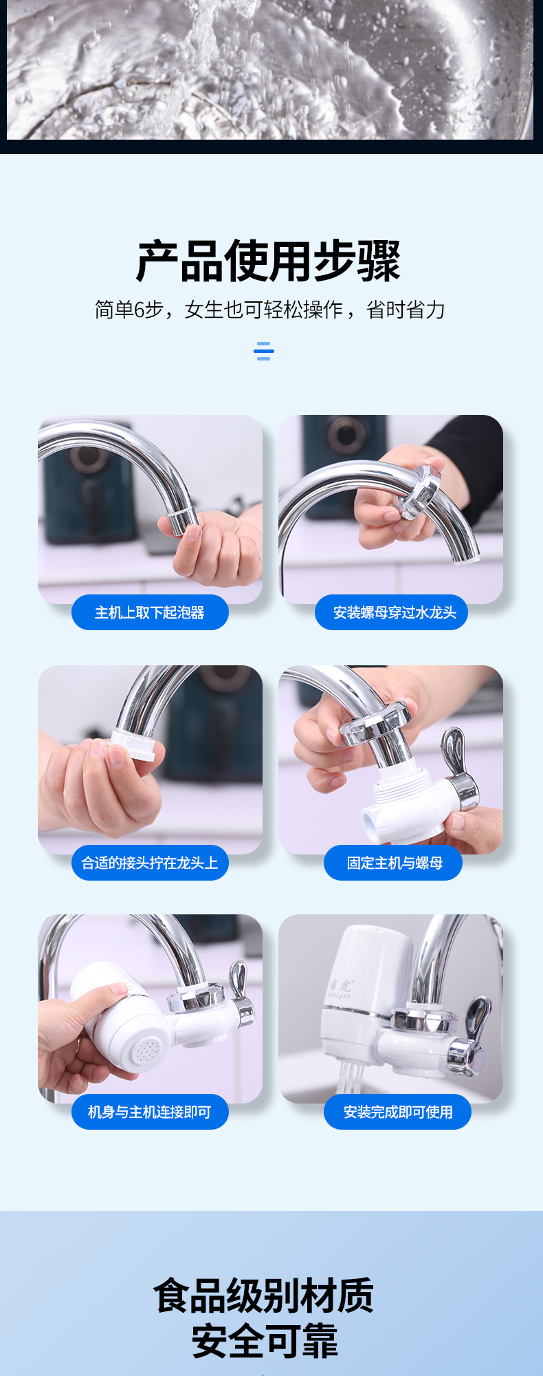 Jiehu Faucet water purifier, kitchen tap water pre-filter, household water purifier factory, one-piece consignment pic 7