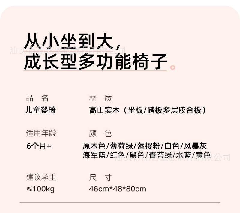 宝宝TT餐椅成长椅子祖国版网红北欧BB吃饭凳婴儿实木多功能可调节详情14