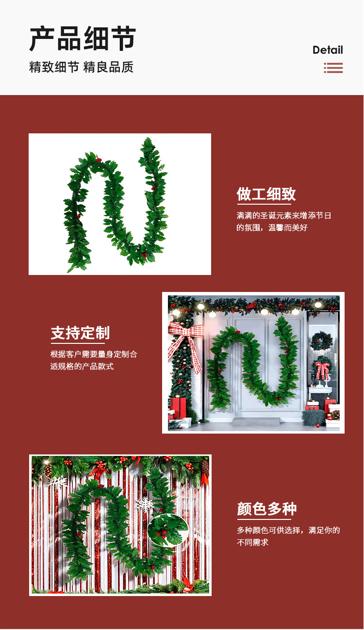 跨境热卖2米13cmPVC红珠绿叶圣诞节装饰毛条场景布置彩条拉花详情4