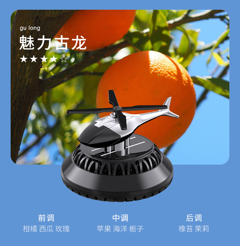 Solar-powered car aircraft aromatherapy ornaments, helicopter car dashboard perfume holders, light-sensing rotating interior accessories pic 15