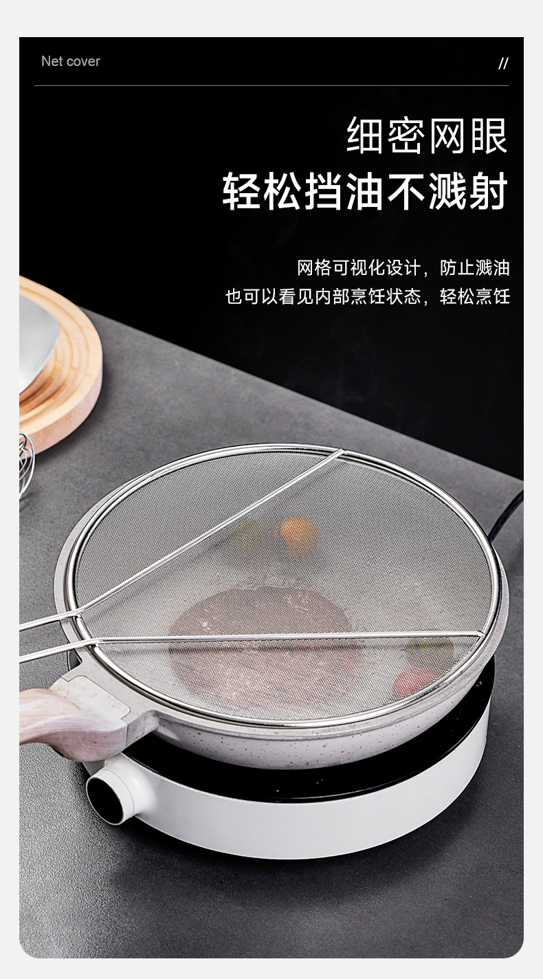 不锈钢防油溅锅盖圆形厨房家用带手柄防油爆网漏防溅网油隔沥水罩详情4