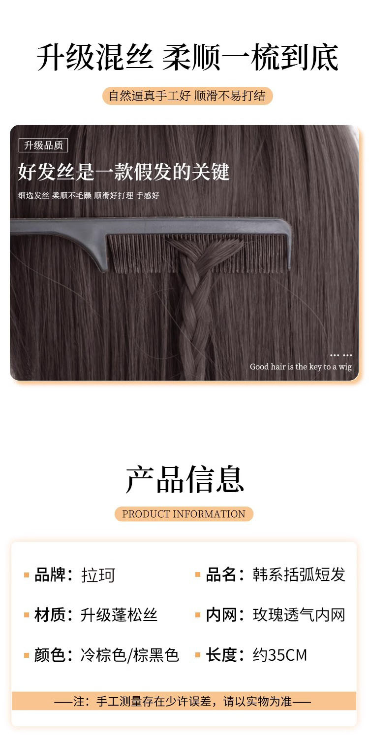 【Wendy短发】假发女隐形无痕仿真发新款韩系减龄短卷发全头套详情6