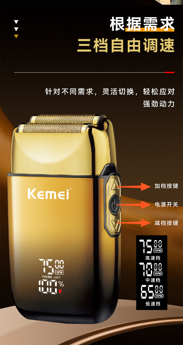 科美kemei往复式刮胡刀高品质迷你数显电动剃须刀光头神器胡须刀详情7
