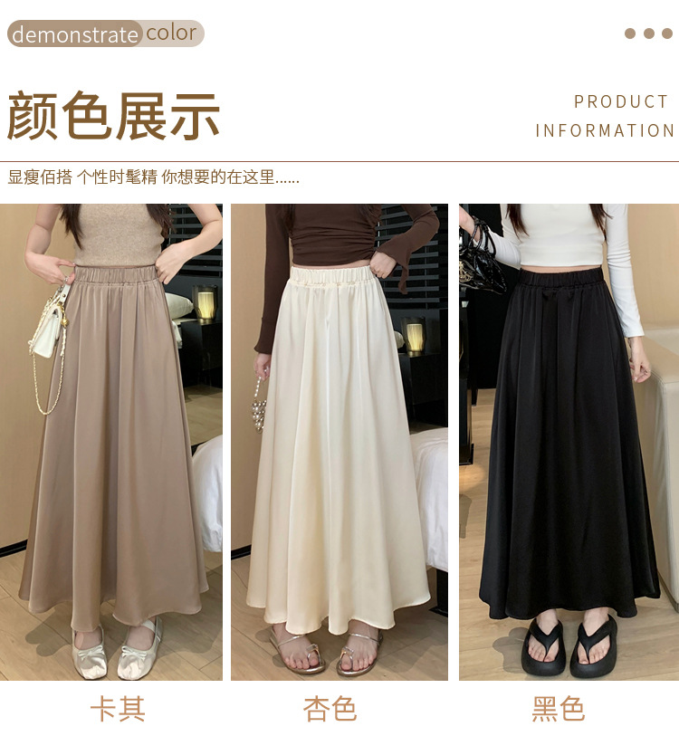 French acetate satin half skirt for women 2024 Spring/Summer pleated long skirt with elastic and tight waist, A-line large swing umbrella skirt pic 13