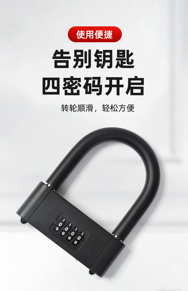 u型玻璃门密码锁电动自行车商铺防撬防盗防剪金属4位密码安全挂锁详情11