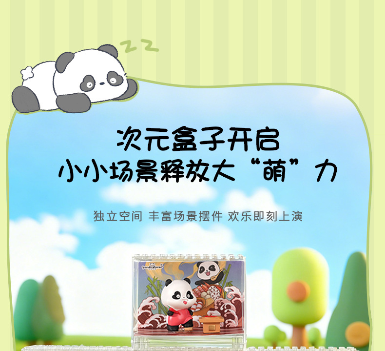 创意熊猫微观武功小摆件互动治愈可爱风桌面装饰品送朋友生日礼物工艺品微景观详情5